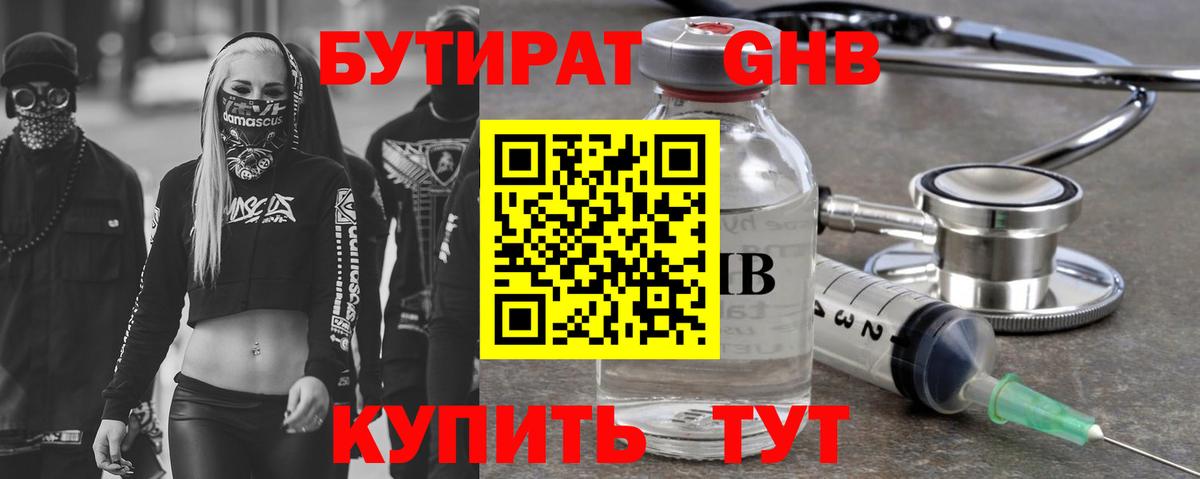 БУТИРАТ оксана  Вход с VPN  Луга 