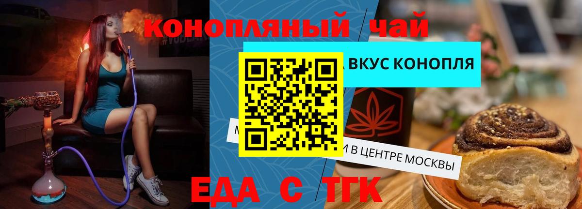 Луга  Еда ТГК конопля  Вход с VPN 