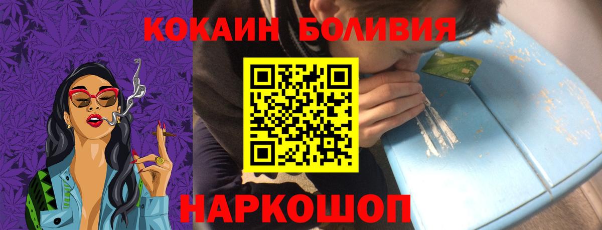 КОКАИН Эквадор  Вход с VPN  Кокаин Fish Scale  Луга 