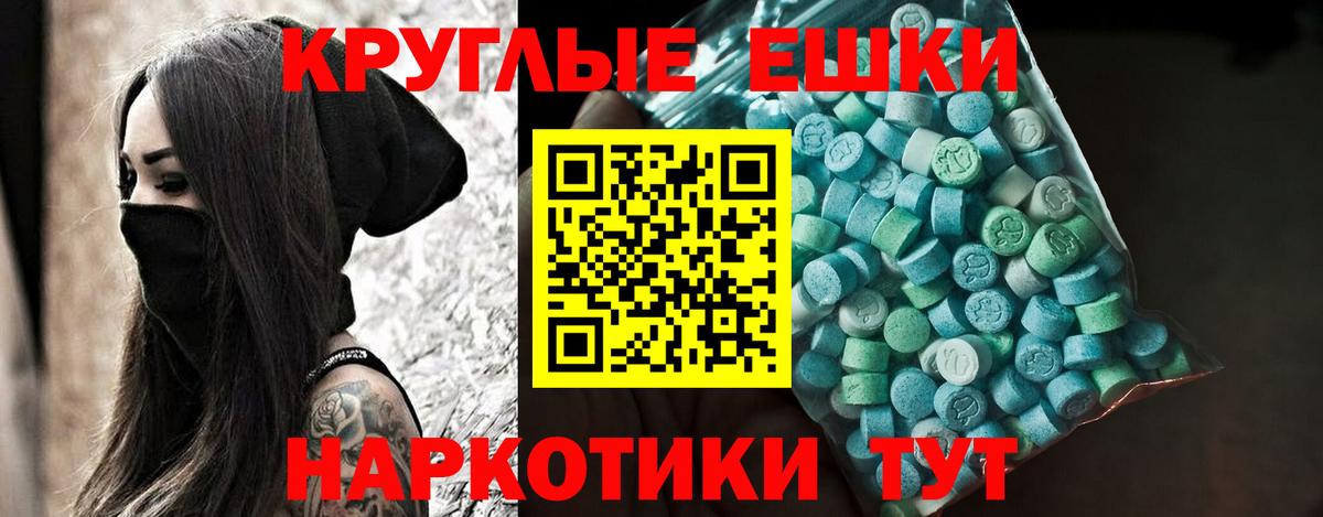 ЭКСТАЗИ диски Луга