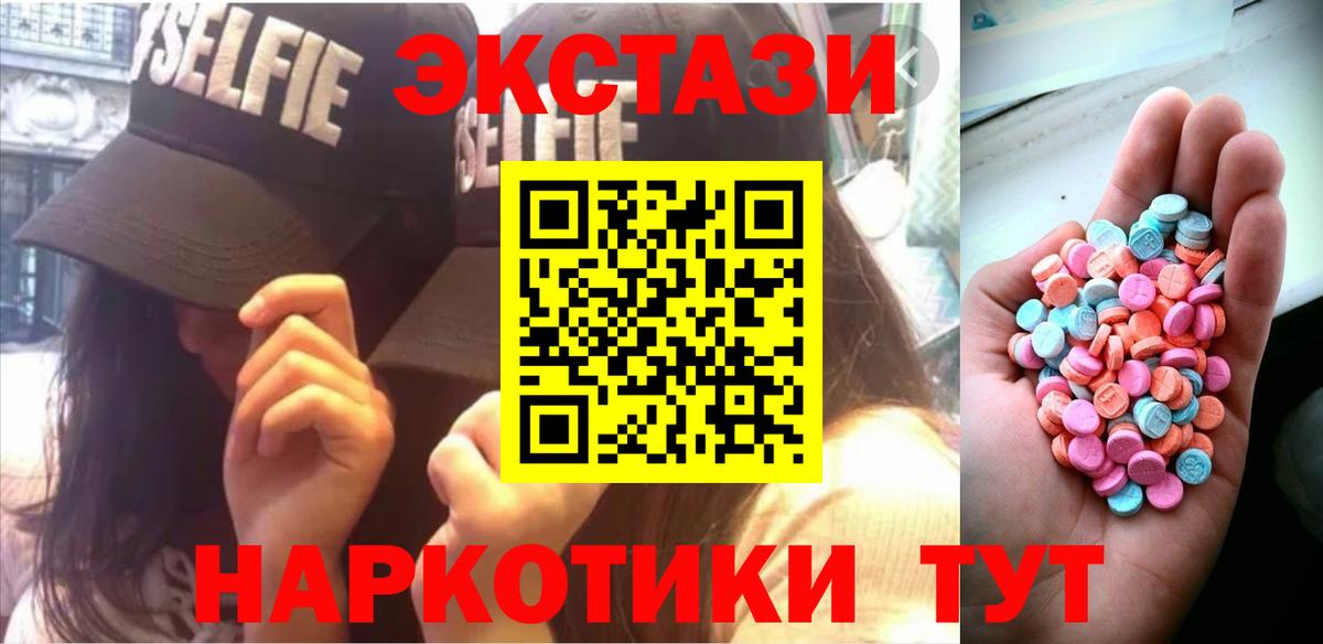 ЭКСТАЗИ TESLA  Ecstasy  Вход с VPN  Луга  ЭКСТАЗИ 99% 