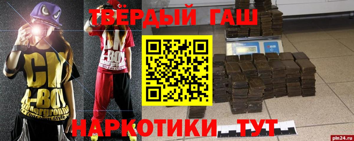 ГАШ 40% ТГК Луга