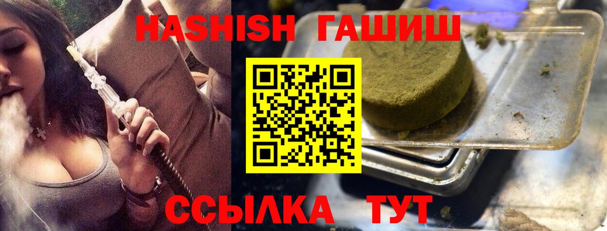 ГАШ убойный  Вход с VPN  ГАШИШ хэш  Гашиш  Луга 