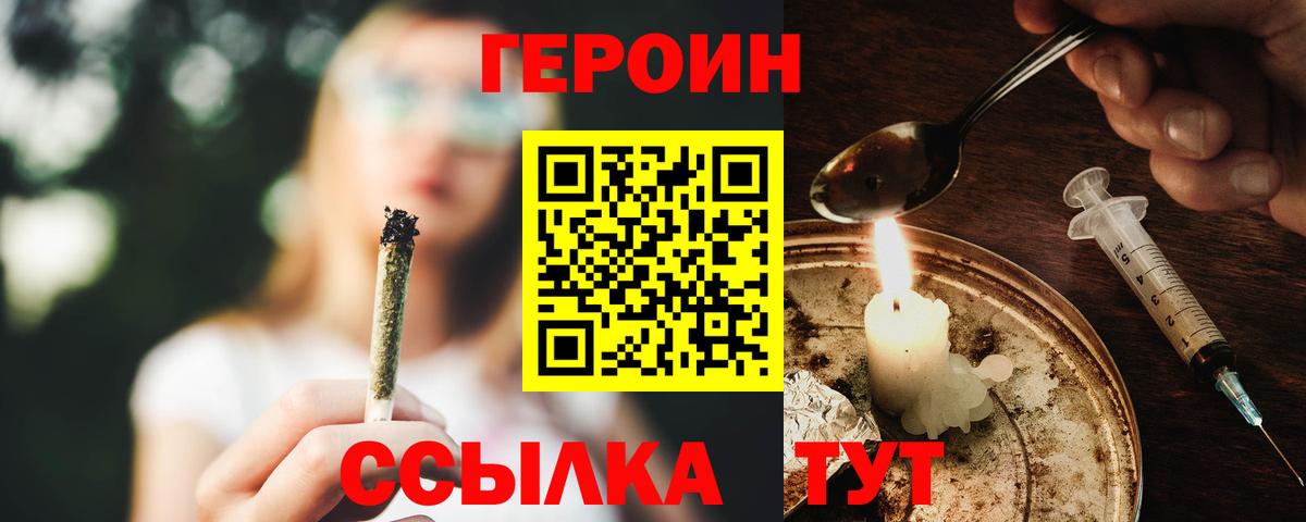 Луга  ГЕРОИН хмурый  Героин  Вход с VPN 