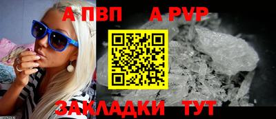 a pvp Гусиноозёрск