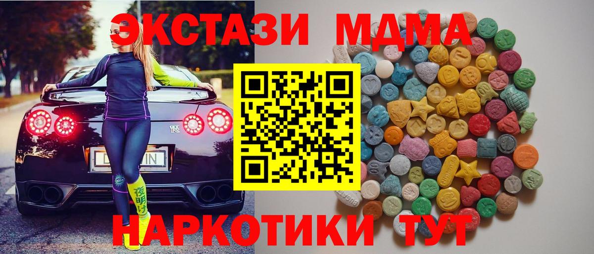 Луга  MDMA  Вход с VPN  MDMA Molly 