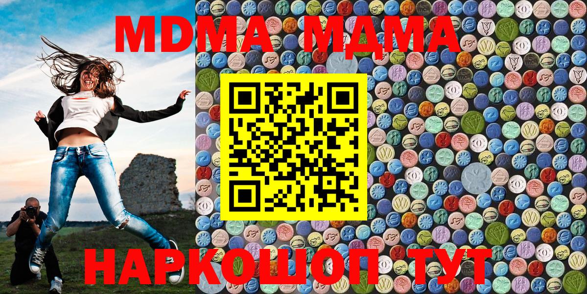МДМА кристаллы Луга