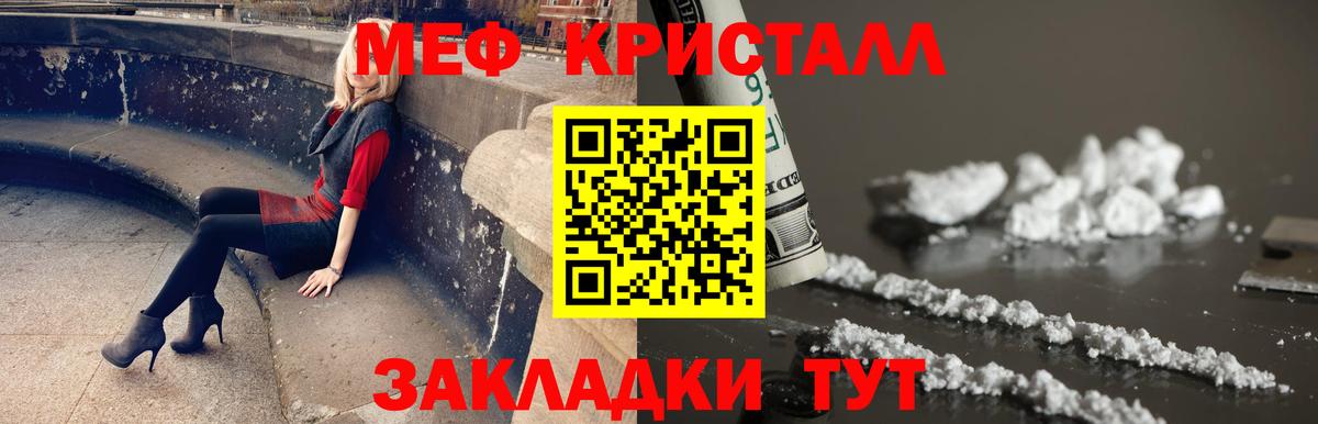МЯУ-МЯУ  МЕФ мука  МЕФ мука  Вход с VPN  Луга 