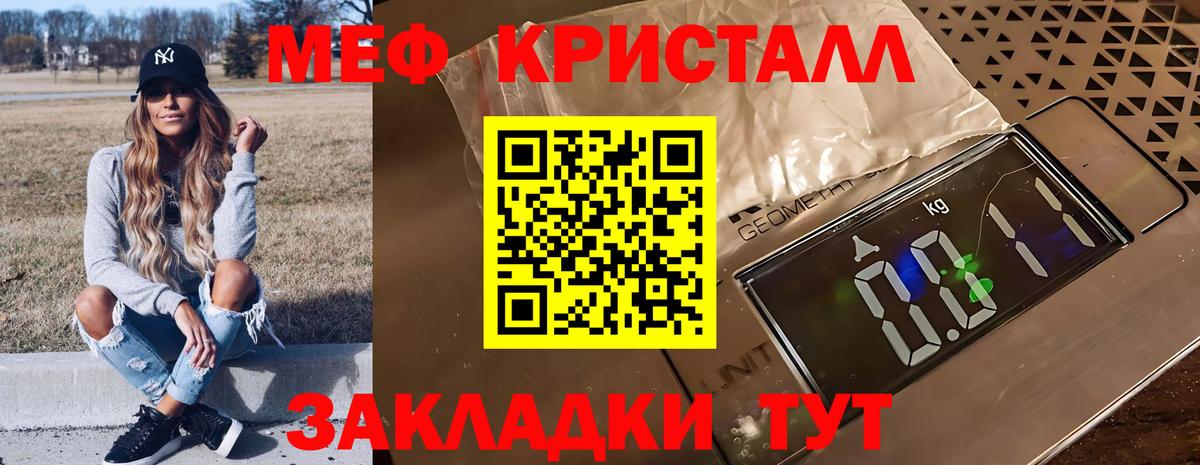 Меф кристаллы Луга