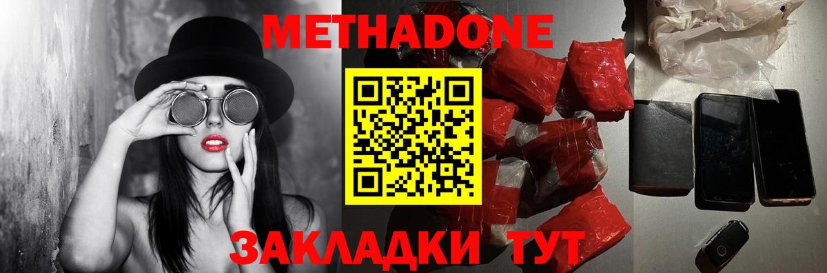 Метадон мёд Луга