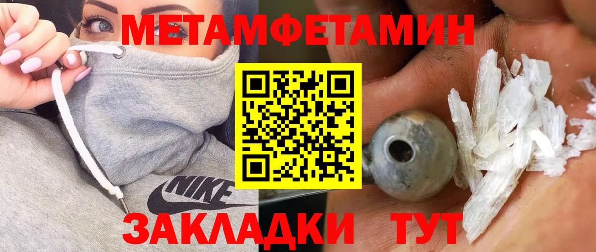 Луга  Первитин пудра  МЕТАМФЕТАМИН  Вход с VPN 