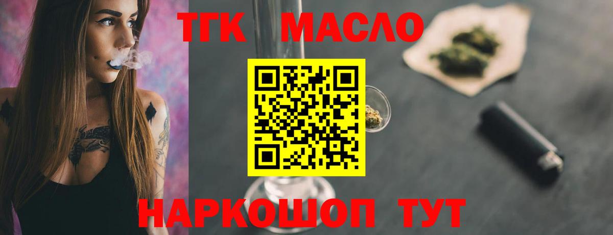 ТГК концентрат Луга
